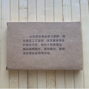 Прессованный улун Да Хун Пао Уйшань 100 г. Photo 3